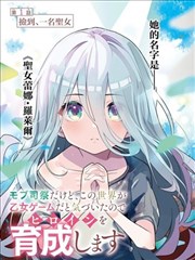 纸页之城漫画改编封面图